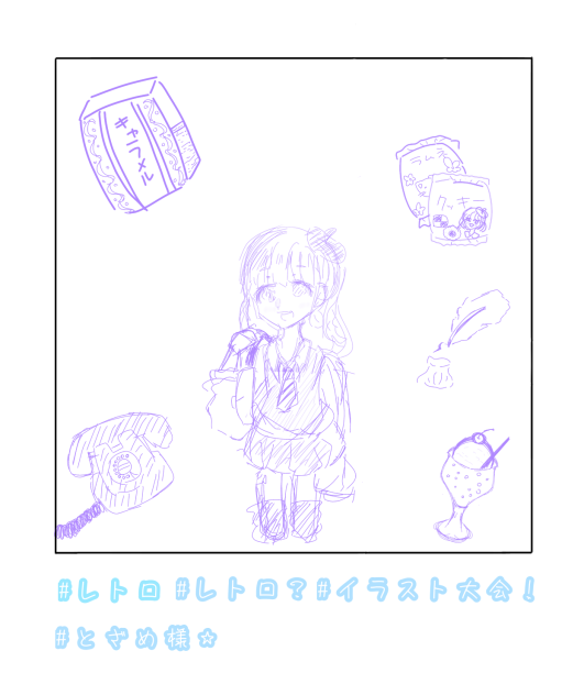 うゆ〜！