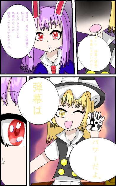 弾幕はパワー