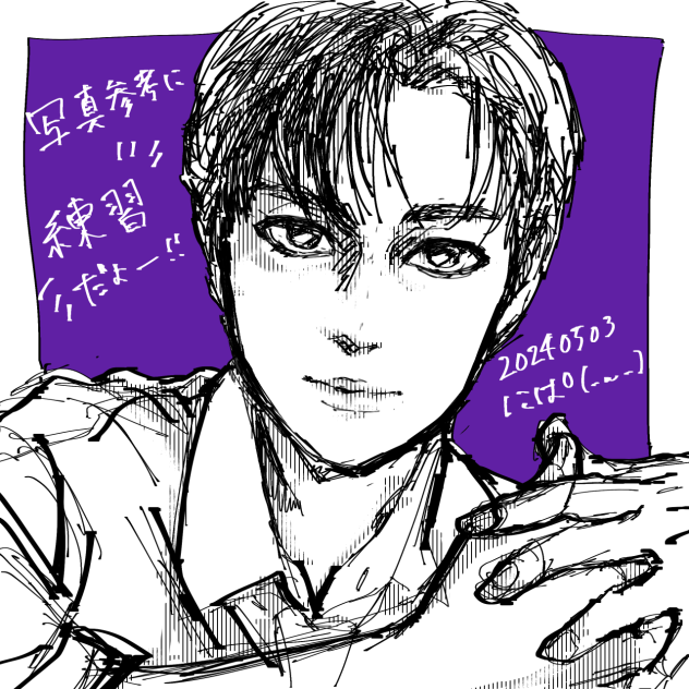 練習2