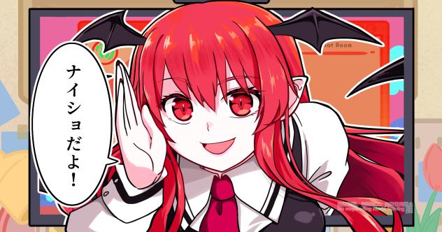 とびだすこあくま