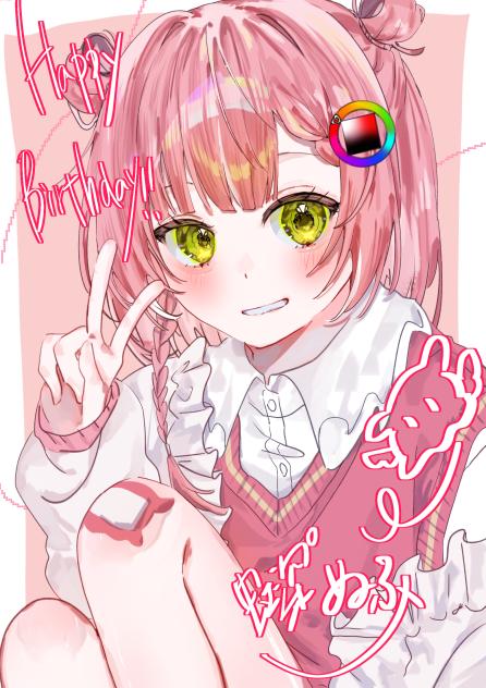 虹深ﾟぬふ誕生日！