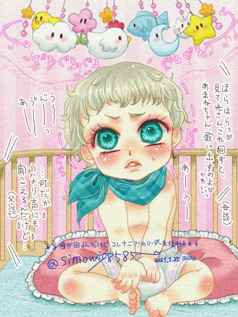 生後9カ月のリーダーだよ❤️