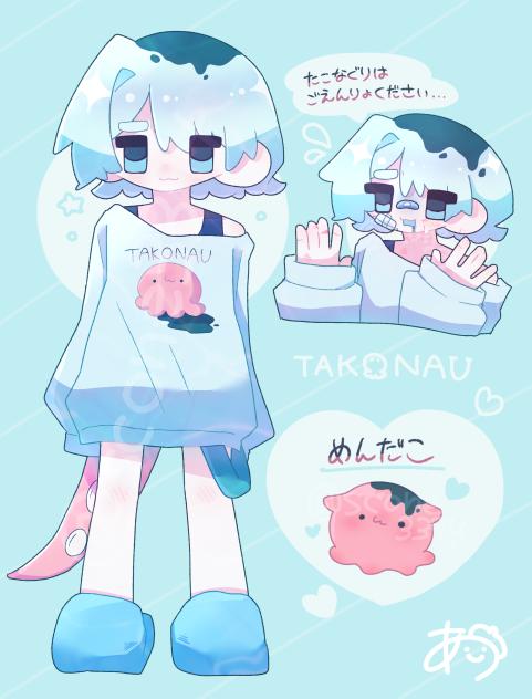 TAK🐙NAU!!!!