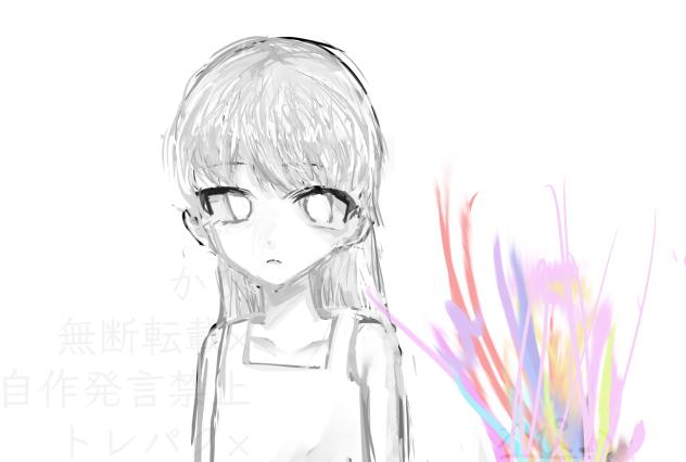 『白』