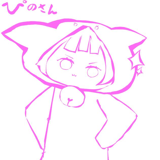 ぴのさん