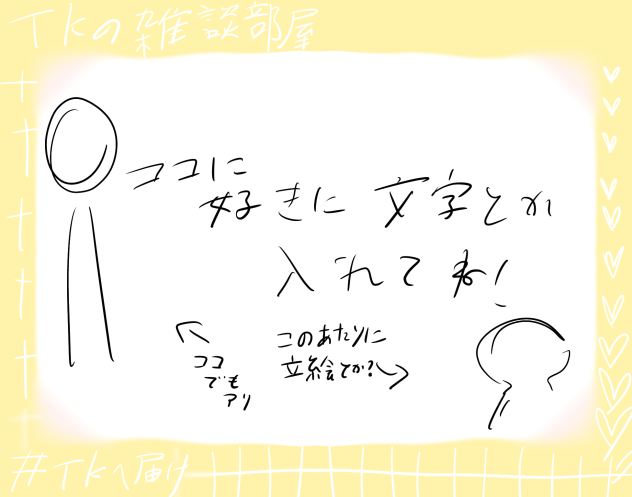 TKの立ち絵　背景