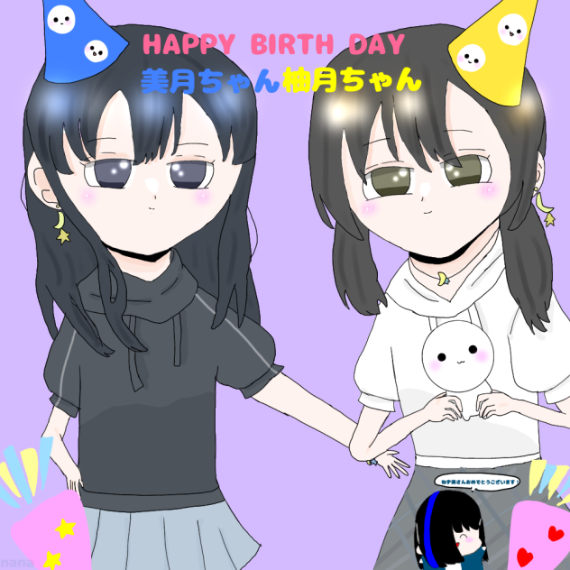 お誕生日おめでとうございます！！