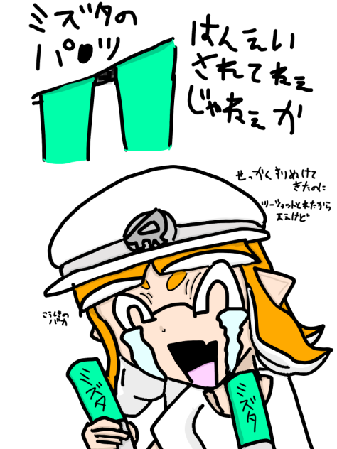 ミズタｧ