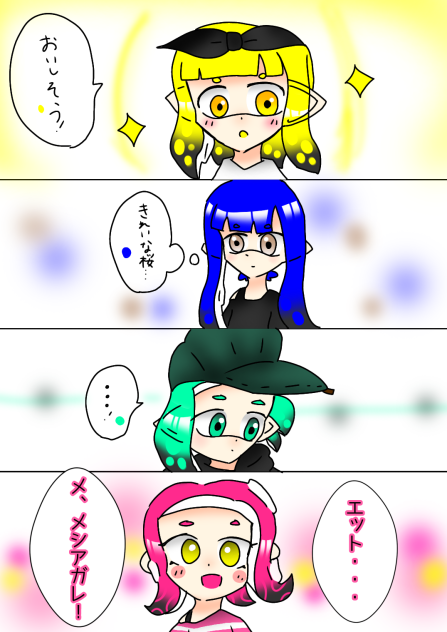 ほのぼのヒナチーム！