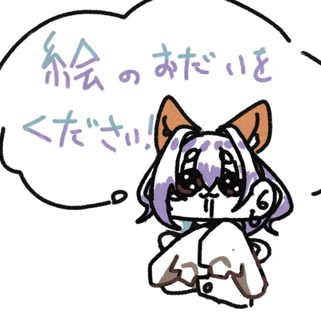お願い！