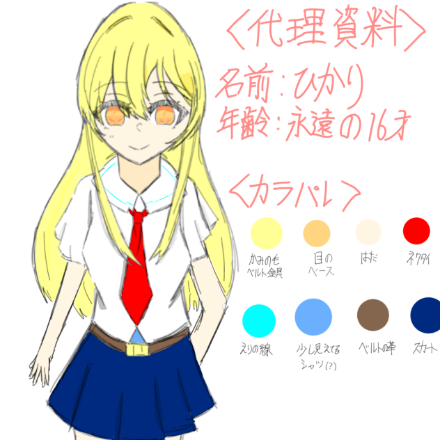 代理作りましたあああ！