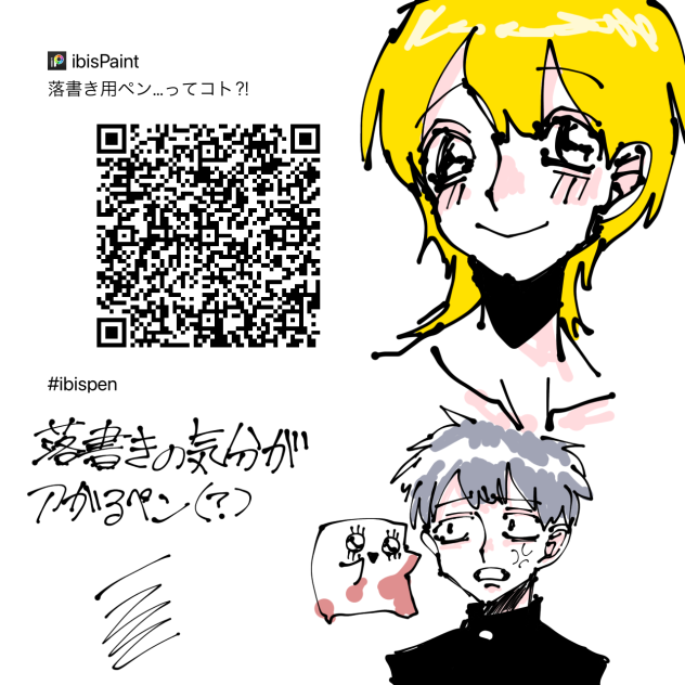ワ…！