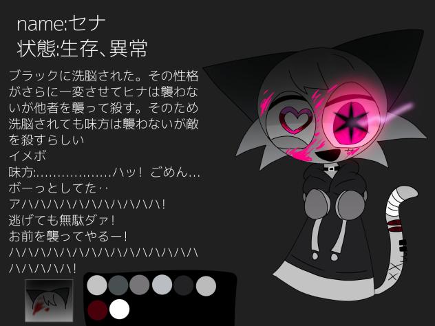 セナのホラバ