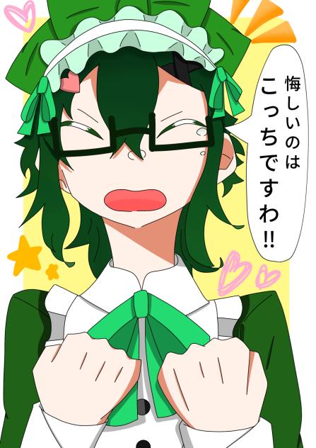 おんりーお嬢様！