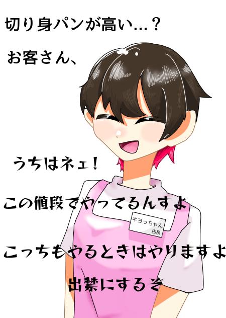 キヨっちゃんマーケット