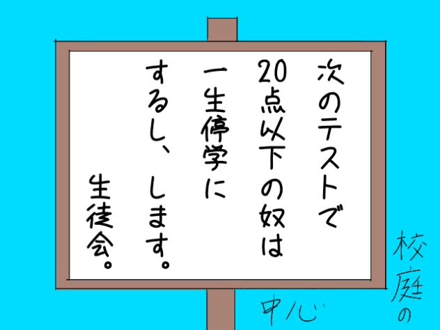 稲荷崎高校のアホな生徒会長の命令