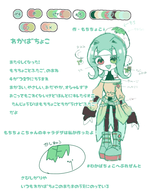 🌱わかばちょこデザ🍫