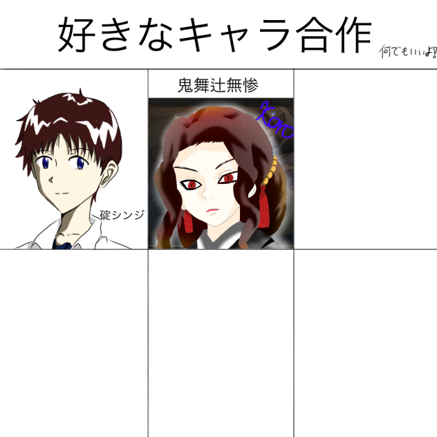 合作！！