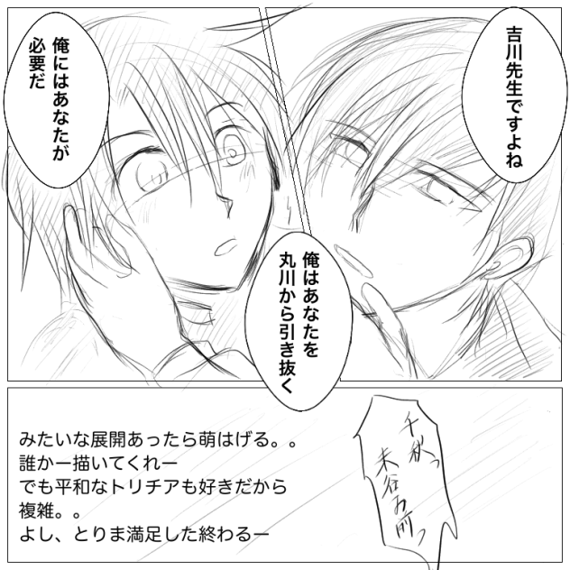 妄想トリチア4ぶんの4