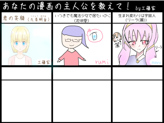 主人公合作！