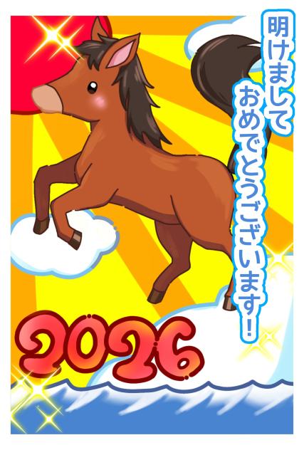 年賀状~2026