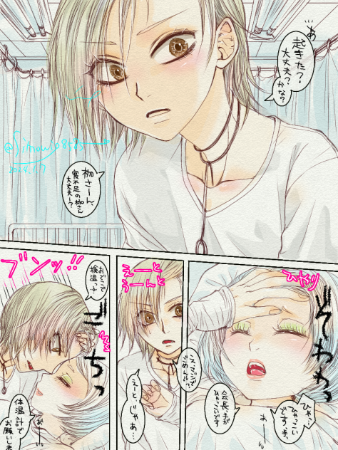 ゴチッ👼  あﾞー💫
