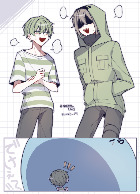 推しと推し