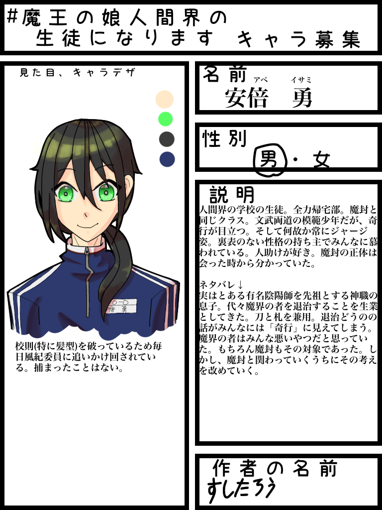 7キャラ専用ページ キャラ募 - ibisPaint