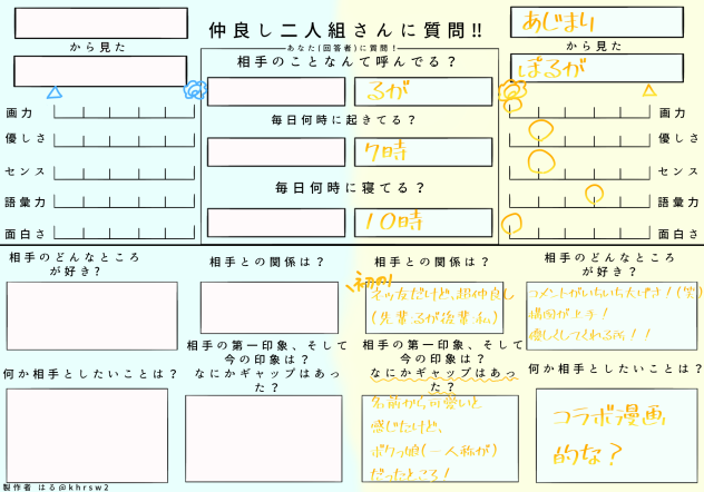 友達の証(？)