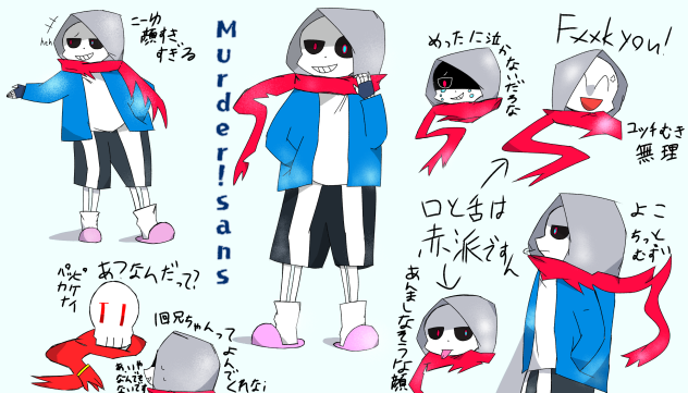 murder君詰め合わせ