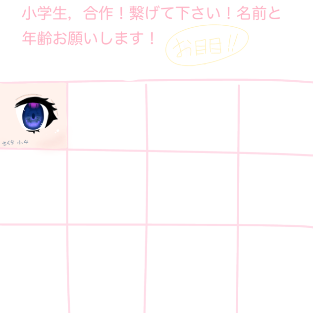 小学生，合作