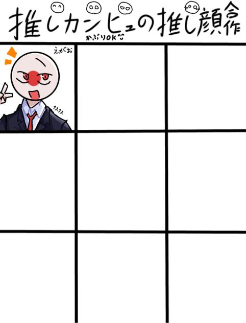 日帝合作の続きだべ☆