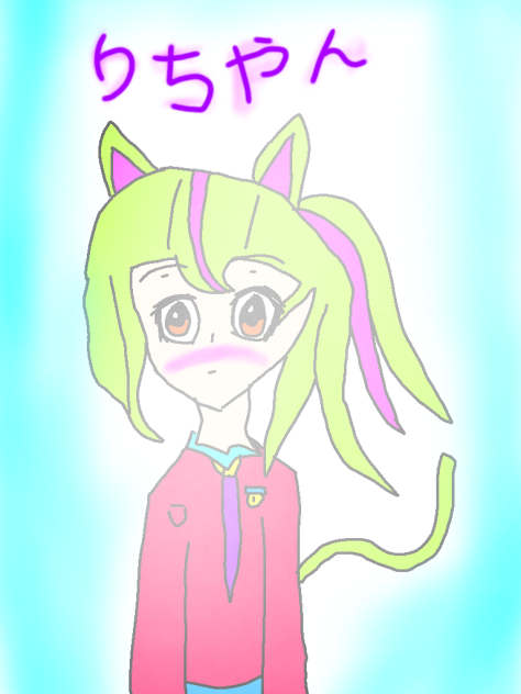 りちゃんアニメワイフ