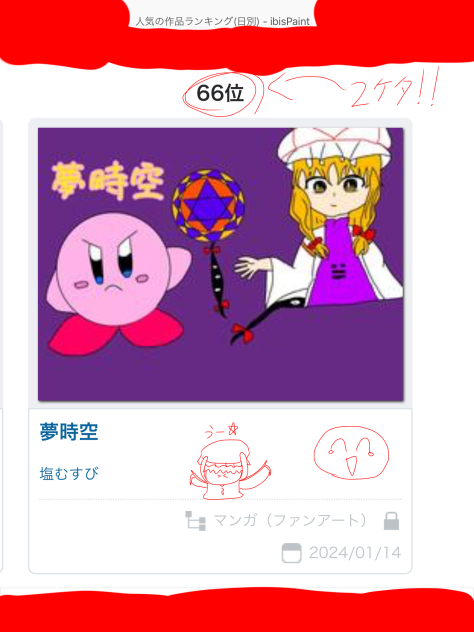 ウッッッッッ