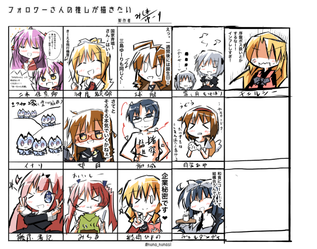 フォロワーさんの推しが描きたい