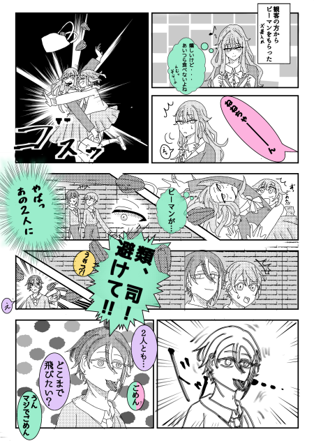ダショ漫画