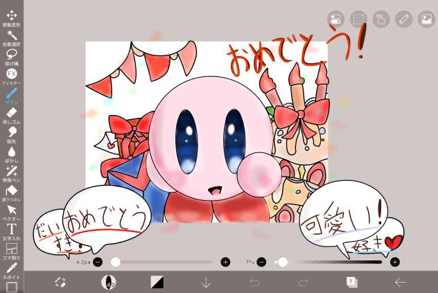 カービィ、お誕生日おめでとう！！