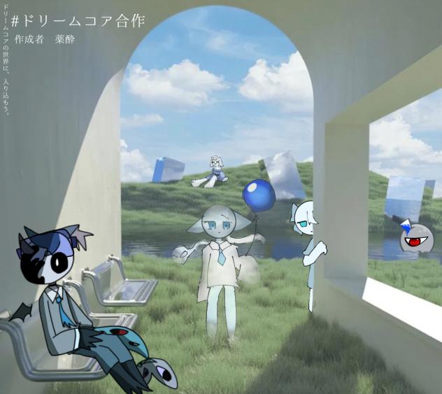 どりーむここあ