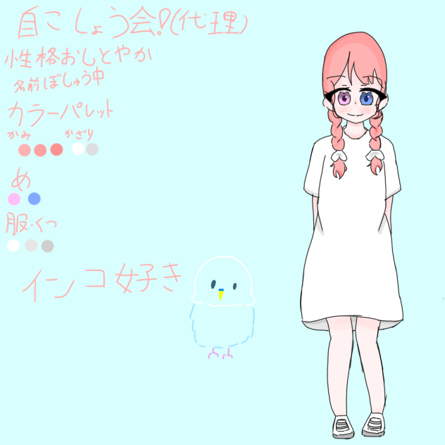 代理ちゃん！！