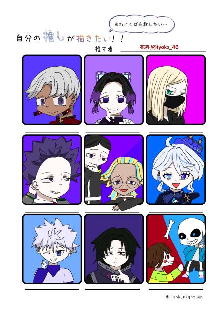 推しな描き