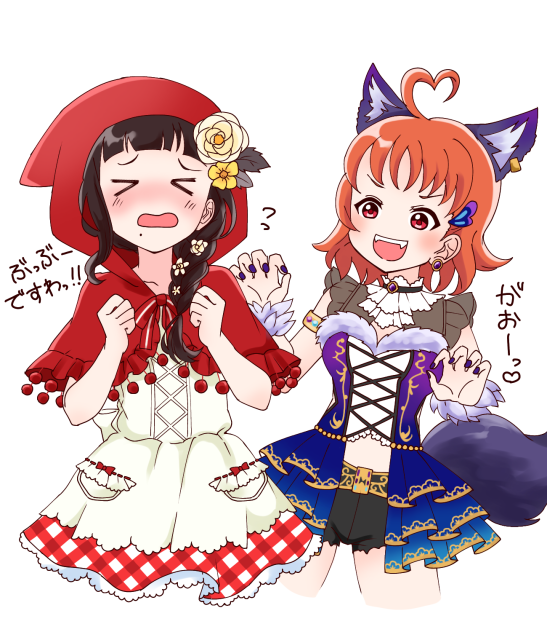 赤ずきんダイヤさんとオオカミ千歌ちゃん