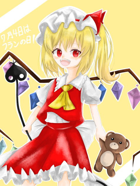 7月4日はフランの日！