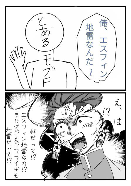 何だって⁉️