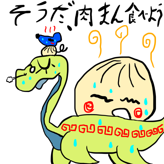 肉パしましょう
