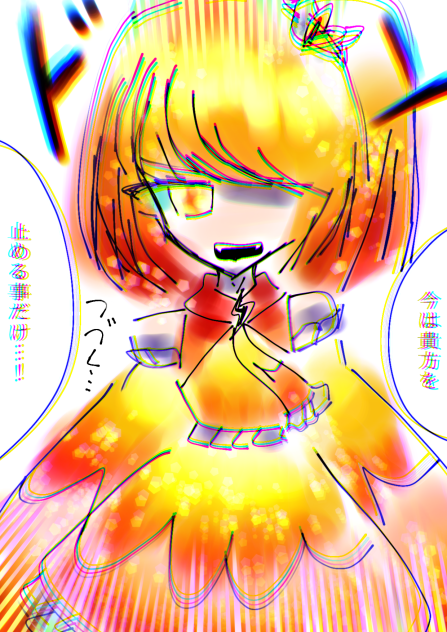 絶体絶命魔法少女のどっかのページ