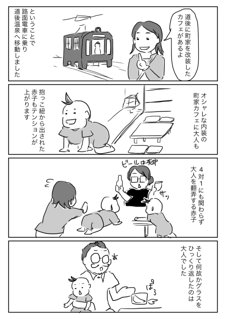 町家カフェ