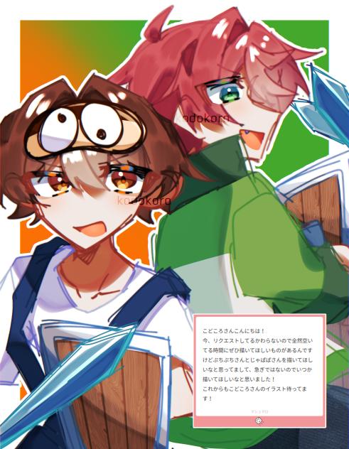 【マロリク】ぷちぷちさん&じゃぱぱさん