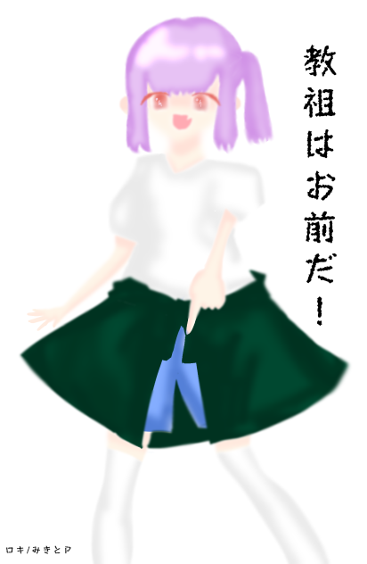 ボカロ「ロキ」