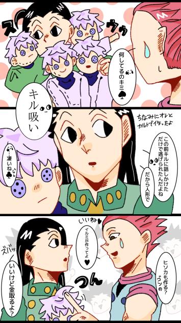 キル吸い