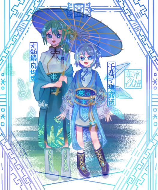 中華娘チルノ&大妖精